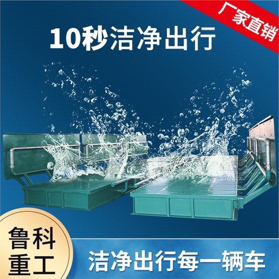 半掛大貨車全自動洗車設(shè)備 半掛大貨車全自動洗車設(shè)備