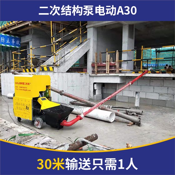 小科二次結(jié)構(gòu)泵能送多高 小科二次結(jié)構(gòu)泵能送多高