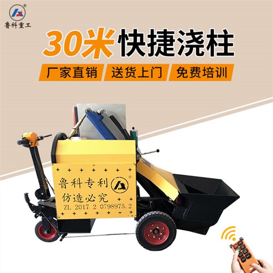 二次結(jié)構(gòu)泵車