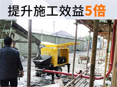 二次小型混凝土輸送泵 二次小型混凝土輸送泵