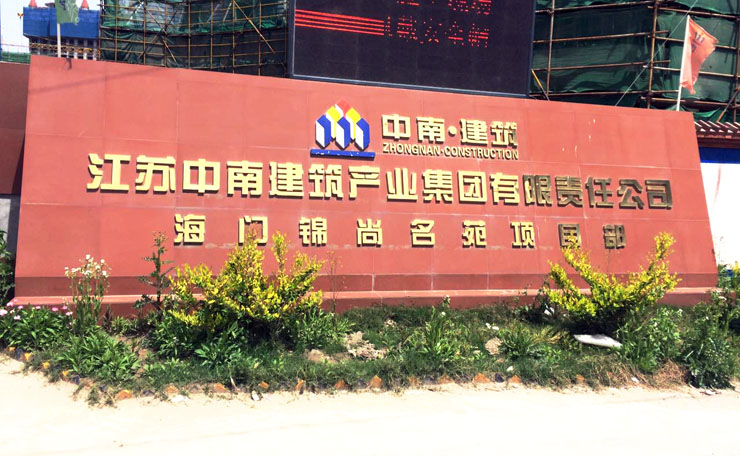 4月20日南通細(xì)石混凝土泵租賃合作中南世紀(jì)城項(xiàng)目 4月20日南通細(xì)石混凝土泵租賃合作中南世紀(jì)城項(xiàng)目