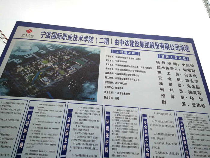 寧波二次構(gòu)造柱泵合作中達(dá)建設(shè)寧波國(guó)際職業(yè)技術(shù)學(xué)院項(xiàng)目