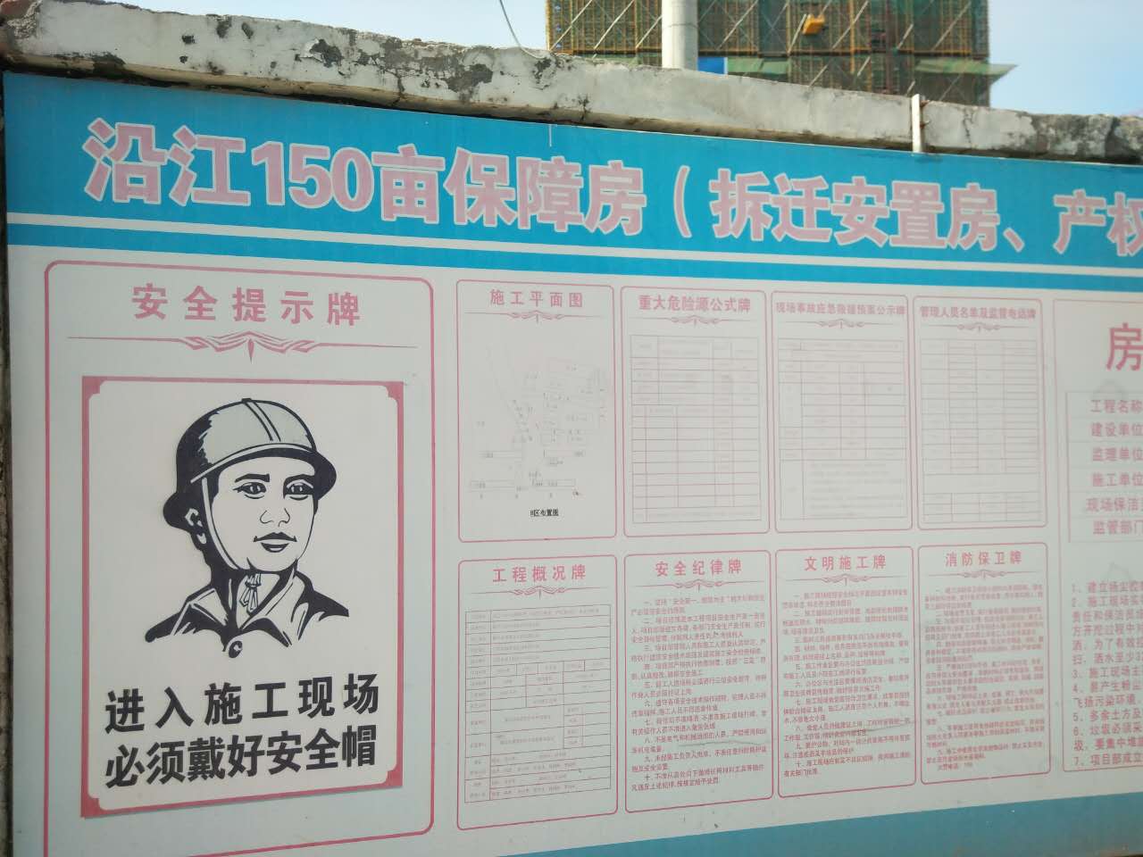 8月2日寧波二次構(gòu)造柱泵合作南通六建南京沿江大道保障房項(xiàng)目 8月2日寧波二次構(gòu)造柱泵合作南通六建南京沿江大道保障房項(xiàng)目