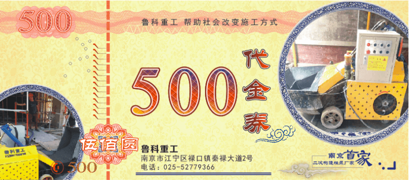 5000元現金券
