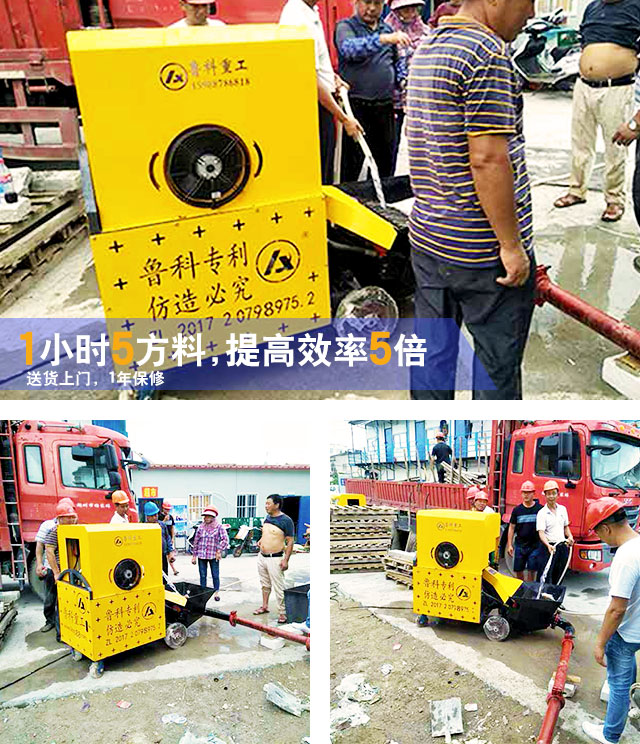 二次構造柱砂漿泵