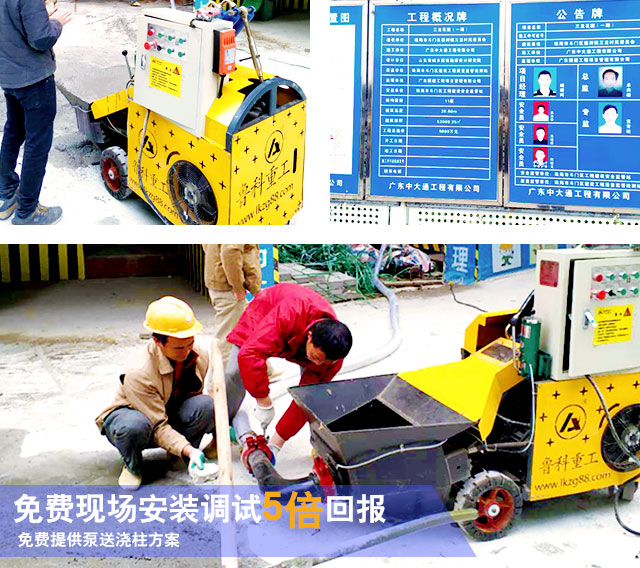 二次構造柱砂漿細石泵