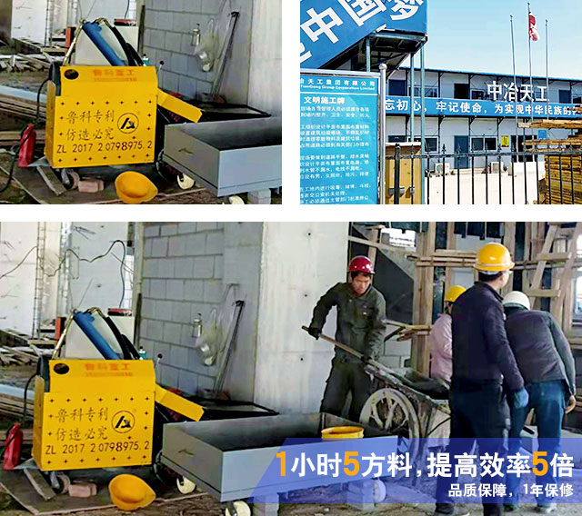 二次構(gòu)造柱細石澆筑泵