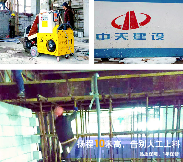 二次構(gòu)造柱專(zhuān)用輸送泵