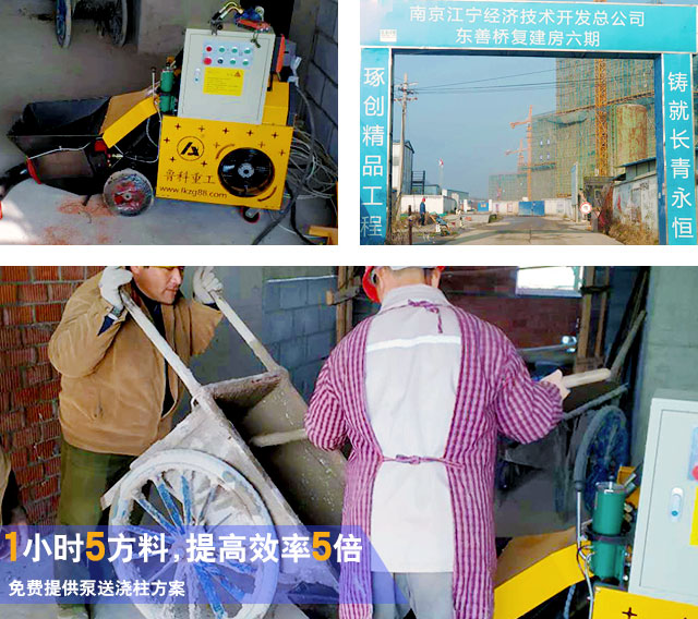 二次構造柱專用細石泵