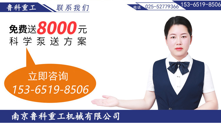 二次構造柱小地泵