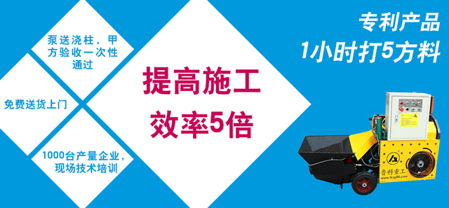 二次構造柱小地泵