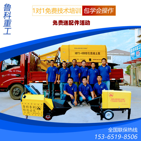 微型泵車(chē)二次構(gòu)造柱泵