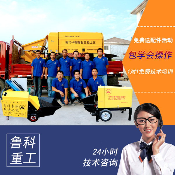 大型二次構(gòu)造柱細石泵