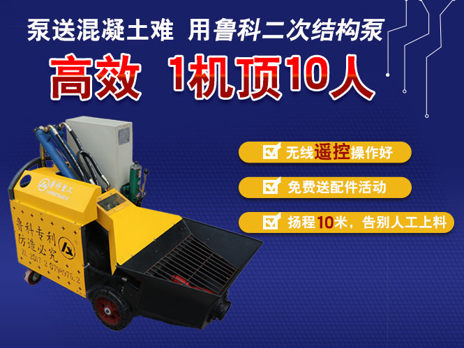 山東二次構(gòu)造柱泵合作晟騰建設(shè)山東韻達電子商務(wù)產(chǎn)業(yè)園項目 山東二次構(gòu)造柱泵合作晟騰建設(shè)山東韻達電子商務(wù)產(chǎn)業(yè)園項目