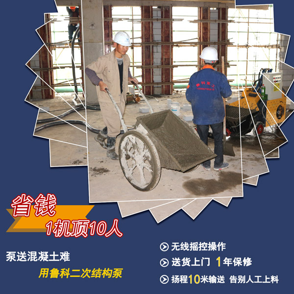 二次構(gòu)造柱專用泵 二次構(gòu)造柱專用泵