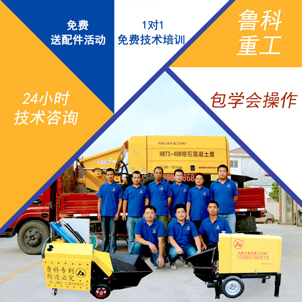 二次結構混泥土泵