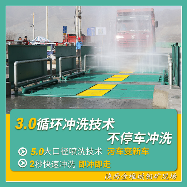 港口自動(dòng)沖洗平臺(tái) 港口自動(dòng)沖洗平臺(tái)