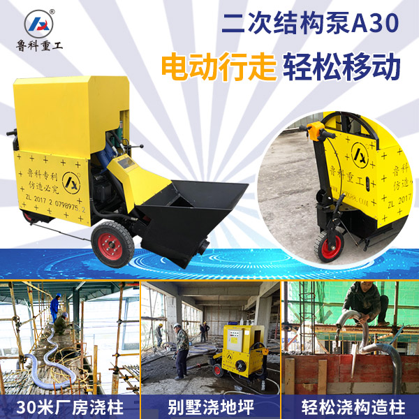 電動二次構造泵哪家的好