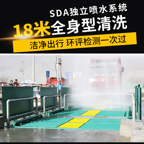 商混站洗車池 商混站洗車池