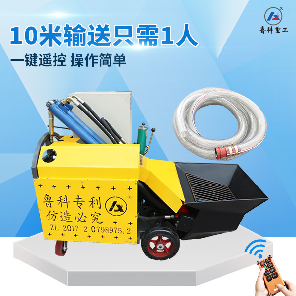 二次結構輸送泵廠家電話