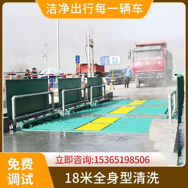 自動大貨車洗車設備