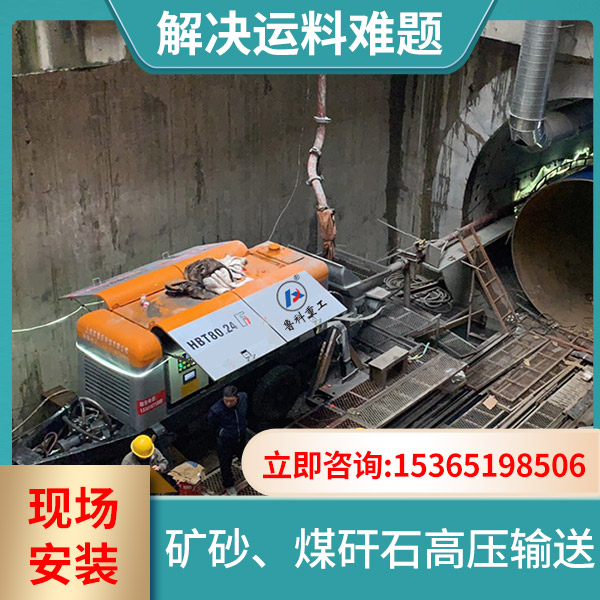 隧道專(zhuān)用輸送泵價(jià)格