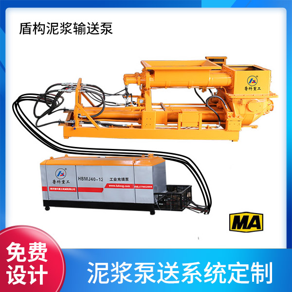 盾構(gòu)機液壓注漿泵