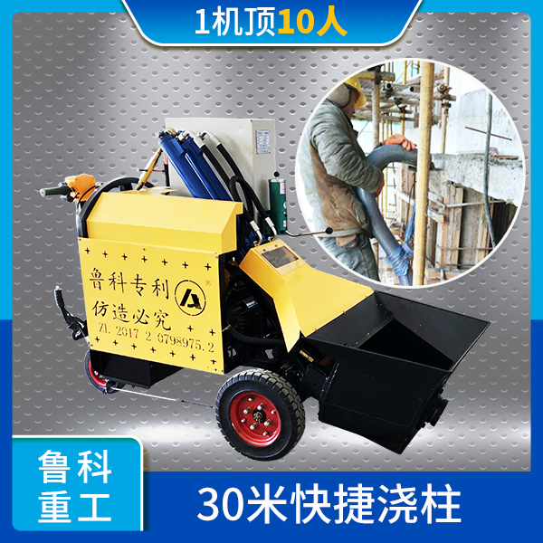 二次結構柱輸送泵好用不