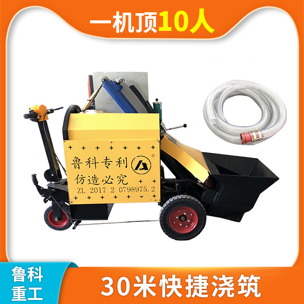 20a二次構造柱專用泵規(guī)格