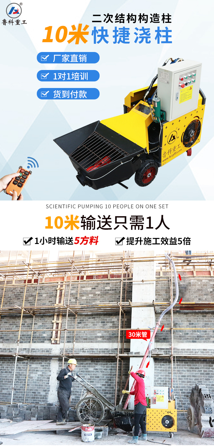 二次結構砼輸送泵機車