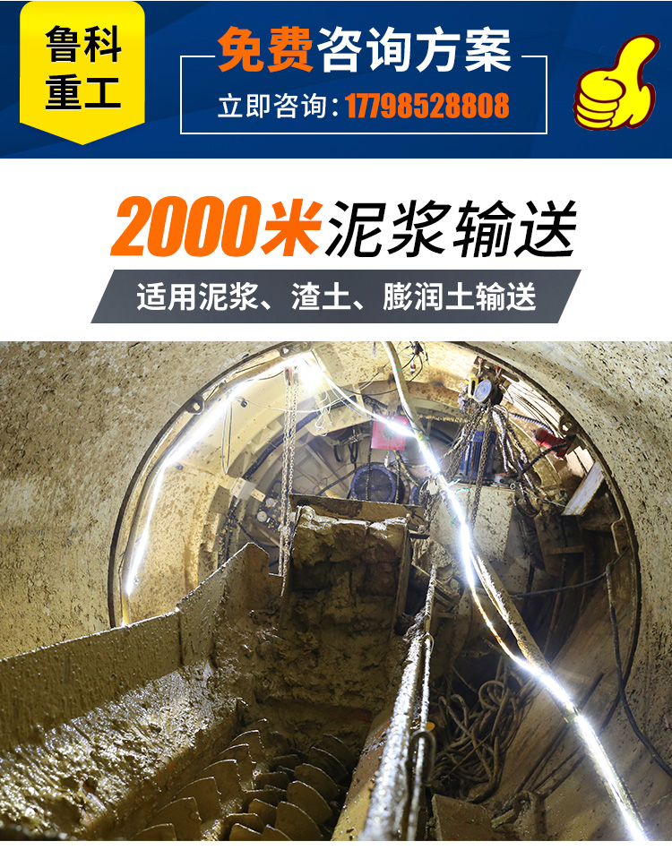 泥水盾構機泥漿泵
