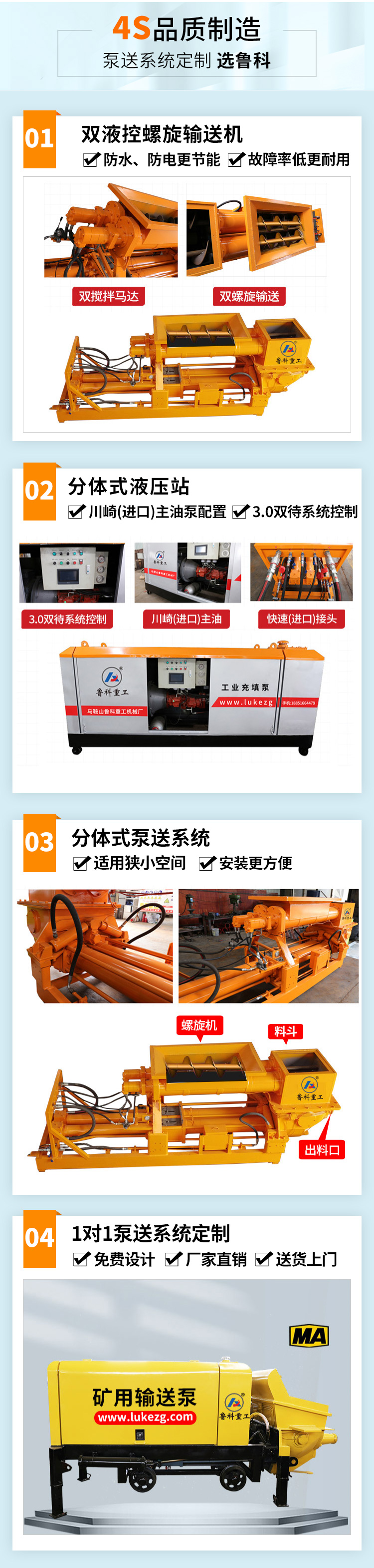 泥水盾構機泥漿泵