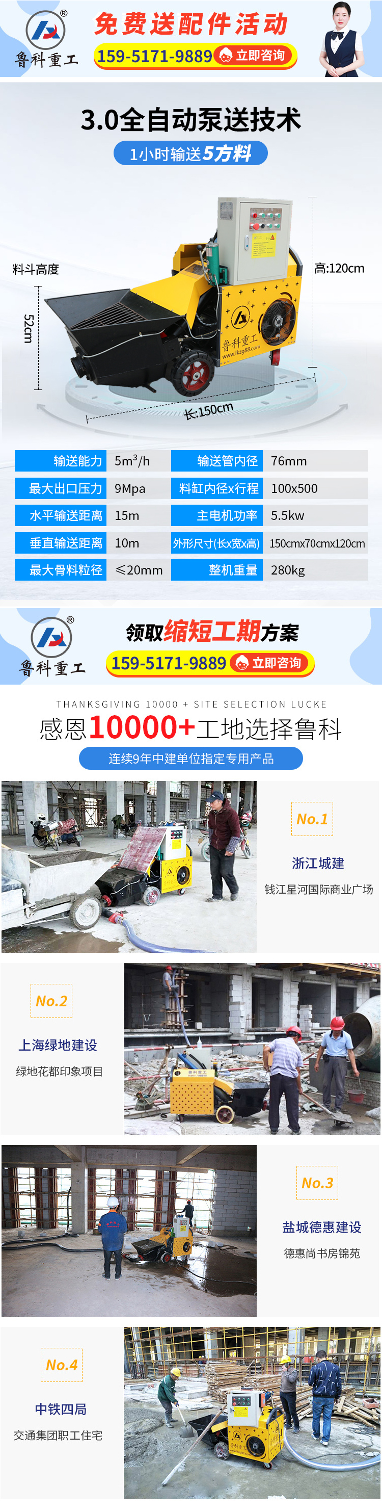 二次結構砼輸送泵30型