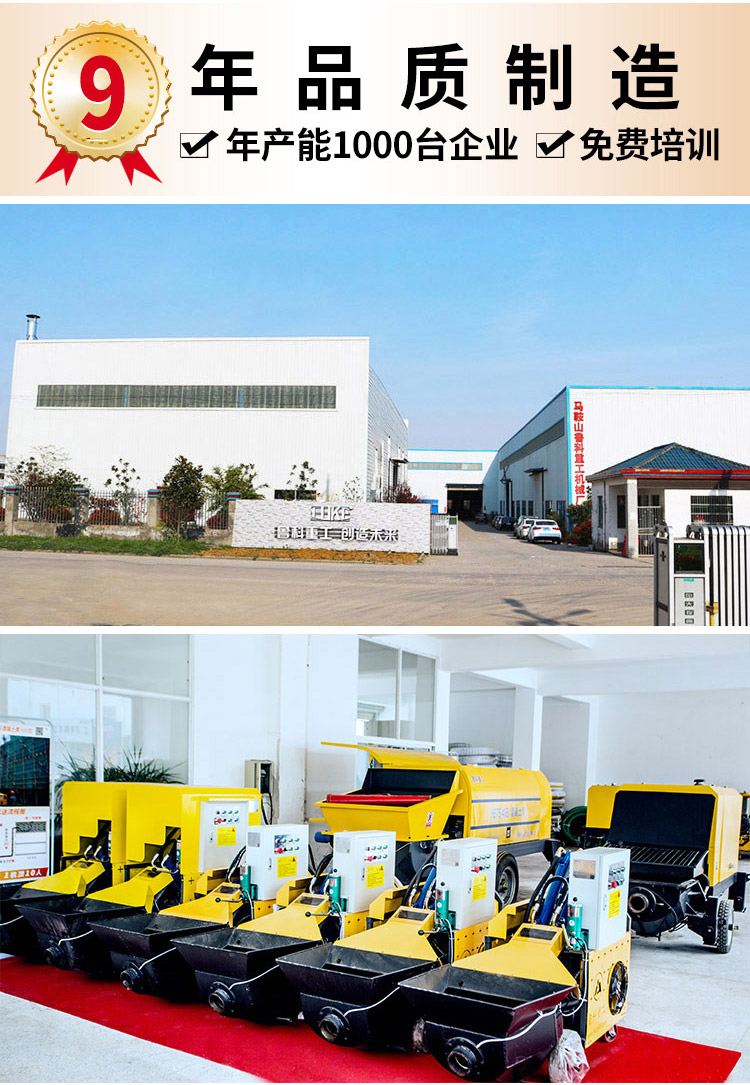 30細(xì)石混凝土泵施工現(xiàn)場