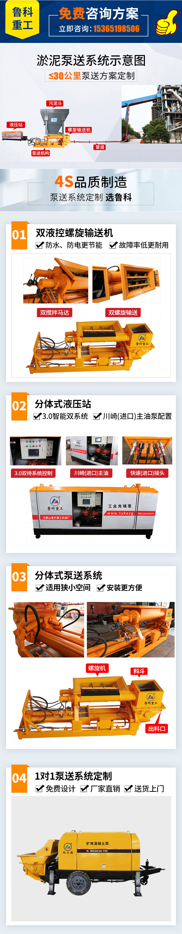 盾構機泥漿輸送泵系統(tǒng)