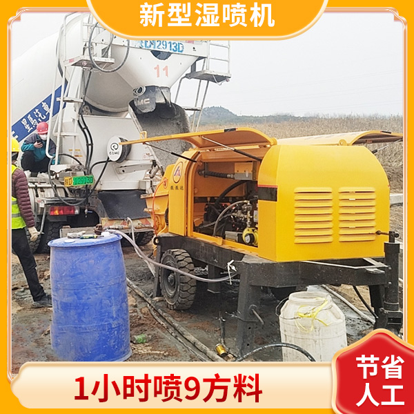 盾構(gòu)濕噴機