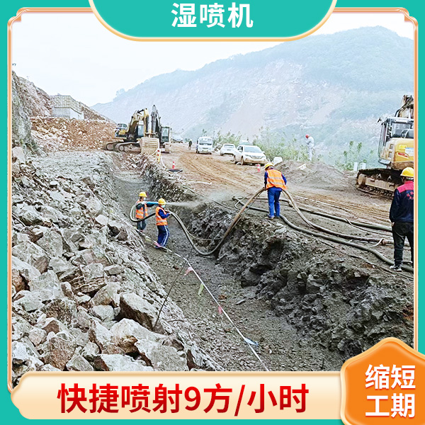 初支濕噴機(jī)