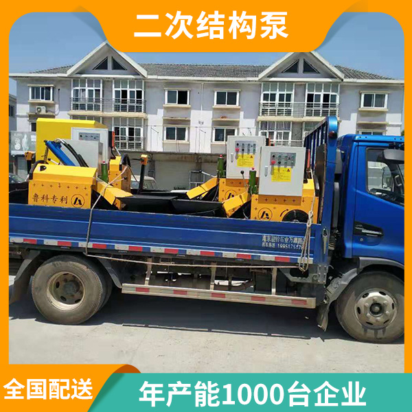 混凝土二次結(jié)構(gòu)澆筑泵