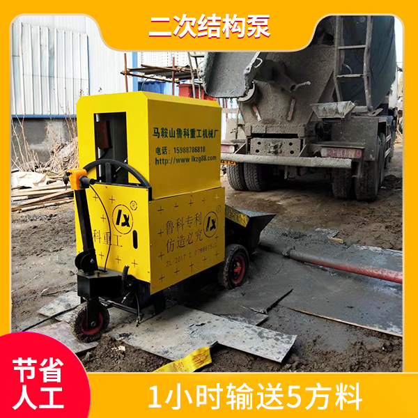 打二次結(jié)構(gòu)柱子機(jī)器