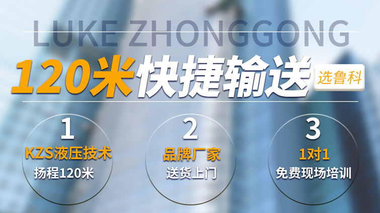 小型混凝土泵 小型混凝土泵