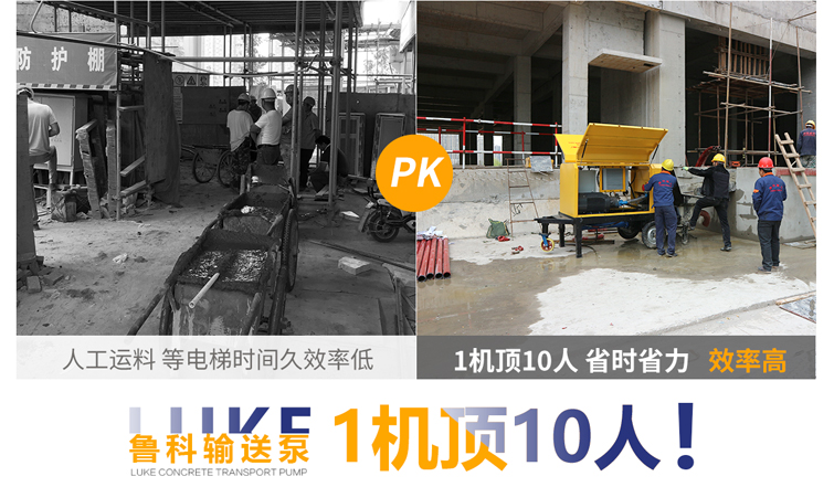 小型混凝土泵 小型混凝土泵