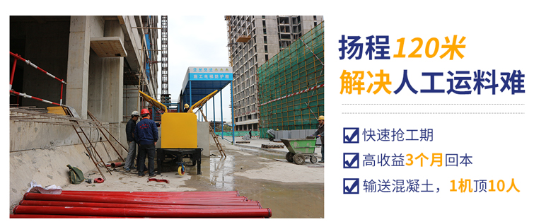 小型混凝土泵 小型混凝土泵