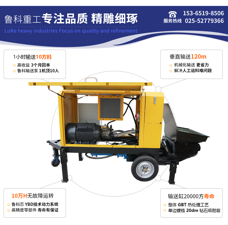 小型混凝土泵 小型混凝土泵