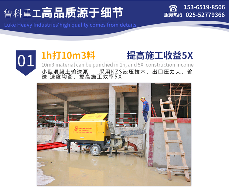 小型混凝土泵 小型混凝土泵