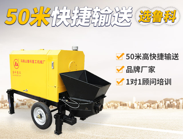 小型混凝土輸送泵車 小型混凝土輸送泵車