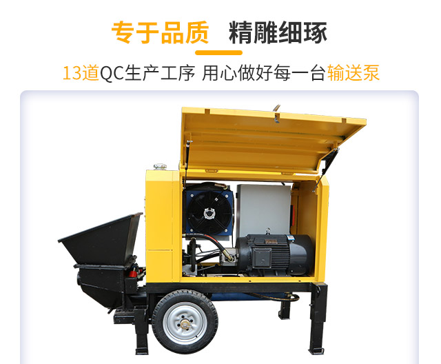 小型混凝土輸送泵車 小型混凝土輸送泵車