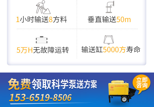 小型混凝土輸送泵車 小型混凝土輸送泵車