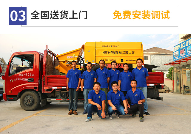 小型混凝土輸送泵車 小型混凝土輸送泵車