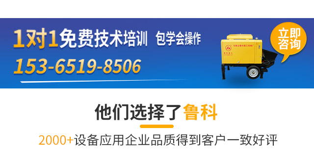 小型混凝土輸送泵車 小型混凝土輸送泵車