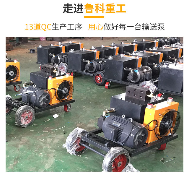 小型混凝土輸送泵車 小型混凝土輸送泵車